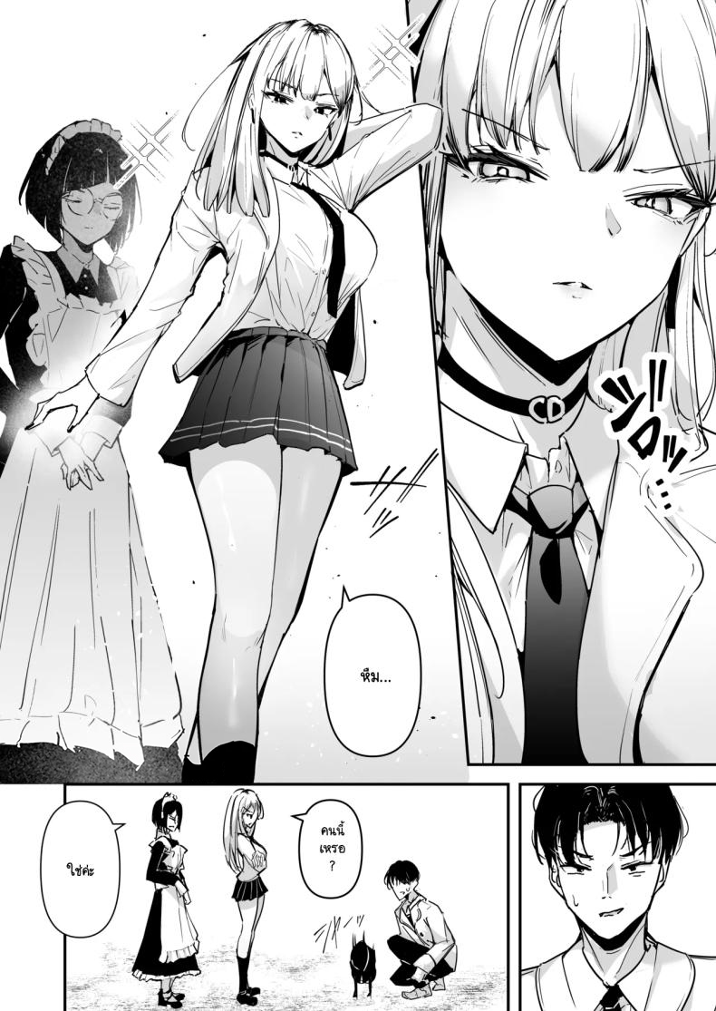 ไหงผมต้องกลายมาเป็นดิลโด้ให้สาวแกลคุณหนูนมใหญ่บ้านรวยนี้ด้วยล่ะเนี่ย!